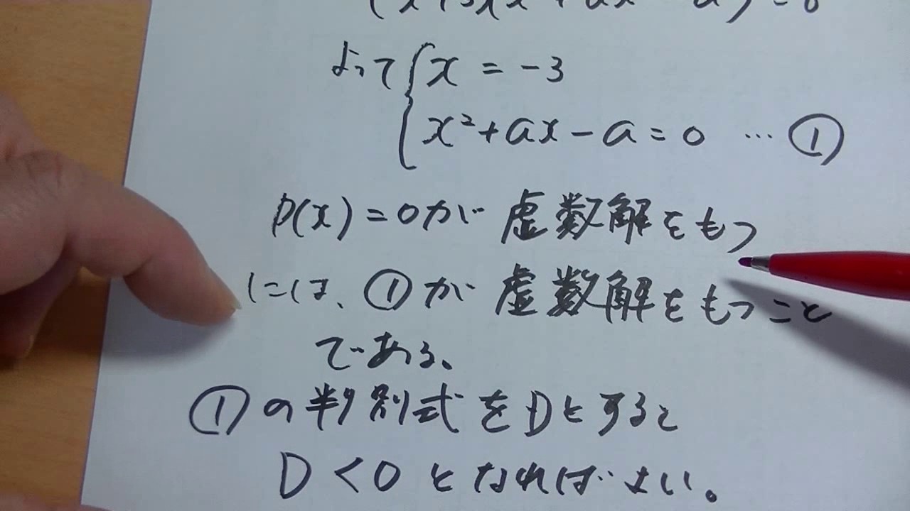 ２０１７年７月高２進研模試数学の解説 大分上野丘高校の生徒からの質問 Youtube