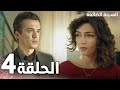 Full HD الحلقة 4 مدبلج Kayıp Şehir مسلسل المدينة الضائعة 