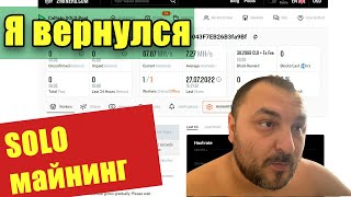 SOLO mining на видеокарте 3060 | Эксперимент | Что я буду майнить и зачем?