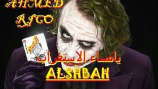 يا مساء الاستغراب توزيع الشبح حصري لديجيهات مصر      سمعها