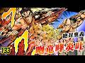 伊達、灰燼に帰す!?ガンダーラの絶対奥義【魁!!男塾133】