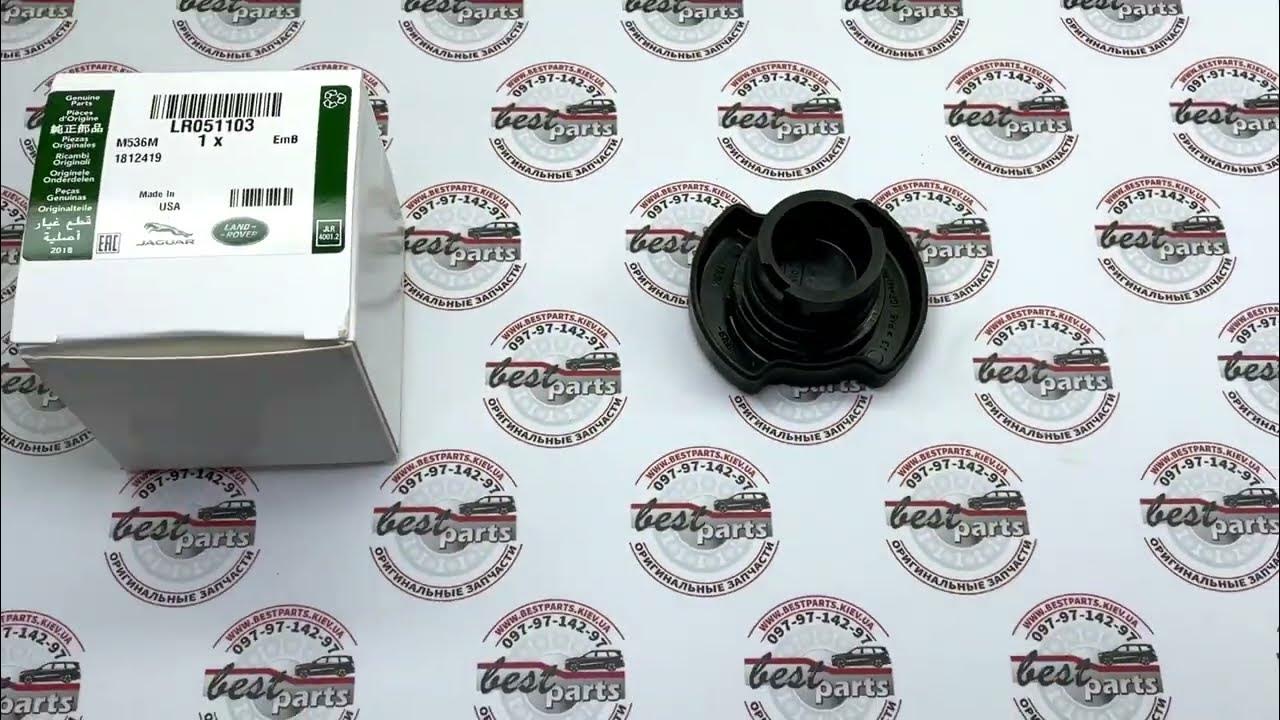 LR051103 Кришка маслозаливної горловини Range Rover Vogue L405 / Sport ...