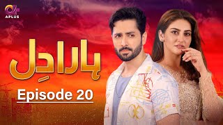 Pakistani Drama | Haara Dil - Episode 20 | Danish Taimoor & Hiba Bukhari | CO1O #danishtaimoor