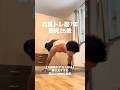 【大胸筋がデカくなる】おすすめ腕立て伏せ６種目#自重トレーニング #筋トレ #胸トレ #腕立て伏せ
