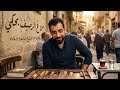 كيف تبيع الوهم للناس خطط الأبالسة