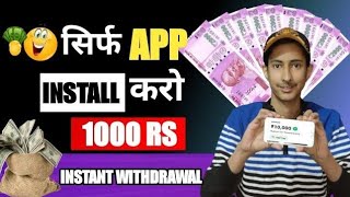 New Earning App Today | New EarningApp 2023 | Paytm Cash Earning Apps |Best Earning App 2023 screenshot 4