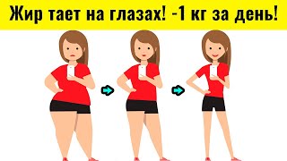 🔥 Атомная диета - минус 1 кг за 1 день. Меню на 7 дней! 🔥