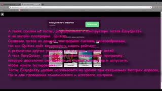 Виртуальный кабинет иностранного языка СШ № 35 имени Н.А. Волкова г. Гродно