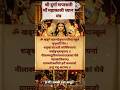 दुर्गा सप्तशती: मां महाकाली ध्यान मंत्र #shorts #mahakali #maadurga