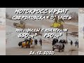 ///СВЕРДЛОВСКАЯ ОБЛАСТЬ .ГОРОД ИРБИТ.МОТОКРОСС. 26.12.2020г. МОТОЦИКЛЫ С КОЛЯСКАМИ ///