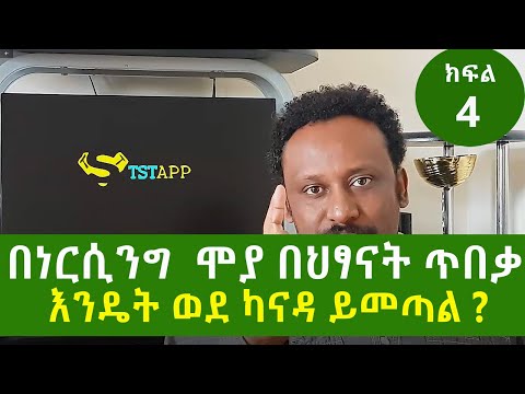 ቪዲዮ: ሩሲያ እና ካናዳ የት ይገኛሉ?