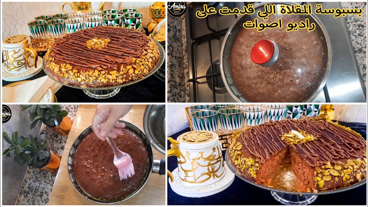 بسبوسة الشوكولاتة بدون فرن فقط ببيضة واحدة سهلة وبسيطة توجد في دقائق👍