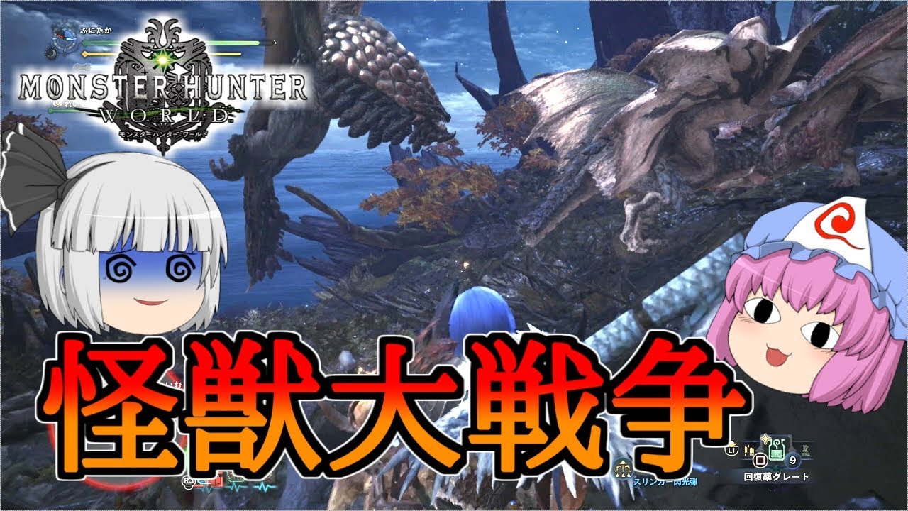 Download Mhw実況 レウス亜種の三角関係に巻き込まれた男 Part19 モンハ Daily Movies Hub Download Mhw実況 レウス亜種の三角関係に巻き込まれた男 Part19 モンハ Daily Movies Hub