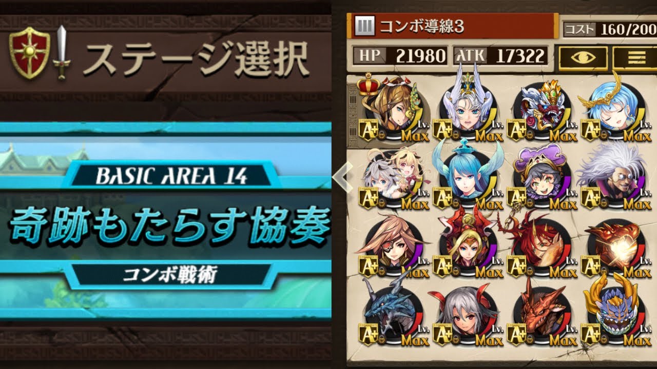 逆転オセロニア】低難易度攻略 奇跡もたらす協奏 コンボ導線【3】 - YouTube