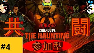 【初心者／CoD・MW２／Warzone・マルチ・DMZ・参加型】#4　引き続き魂集めていきたい