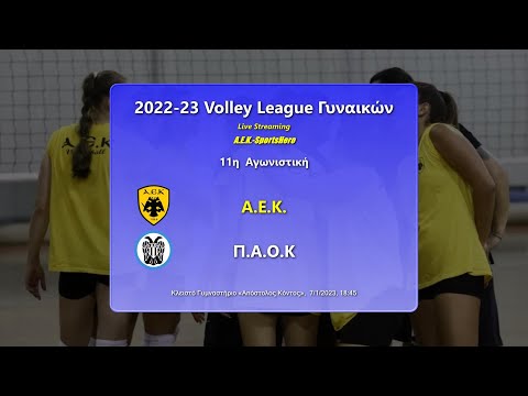 2022-23 Volley League Γυναικών ΑΕΚ-ΠΑΟΚ 7/1/2023