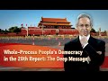 Whole-Process People's Democracy in the 20th Report: The Deep Message