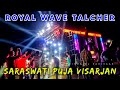 Dj royal wave new setup 2021 saraswati puja bhasani  odisha dj parivaar