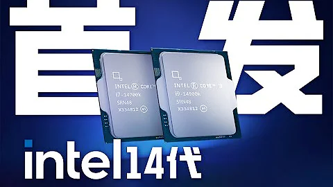 【新品首发】牙膏挤干？？！对比13代Intel i7-14700K、i9-14900K性能提升多少？ - 天天要闻