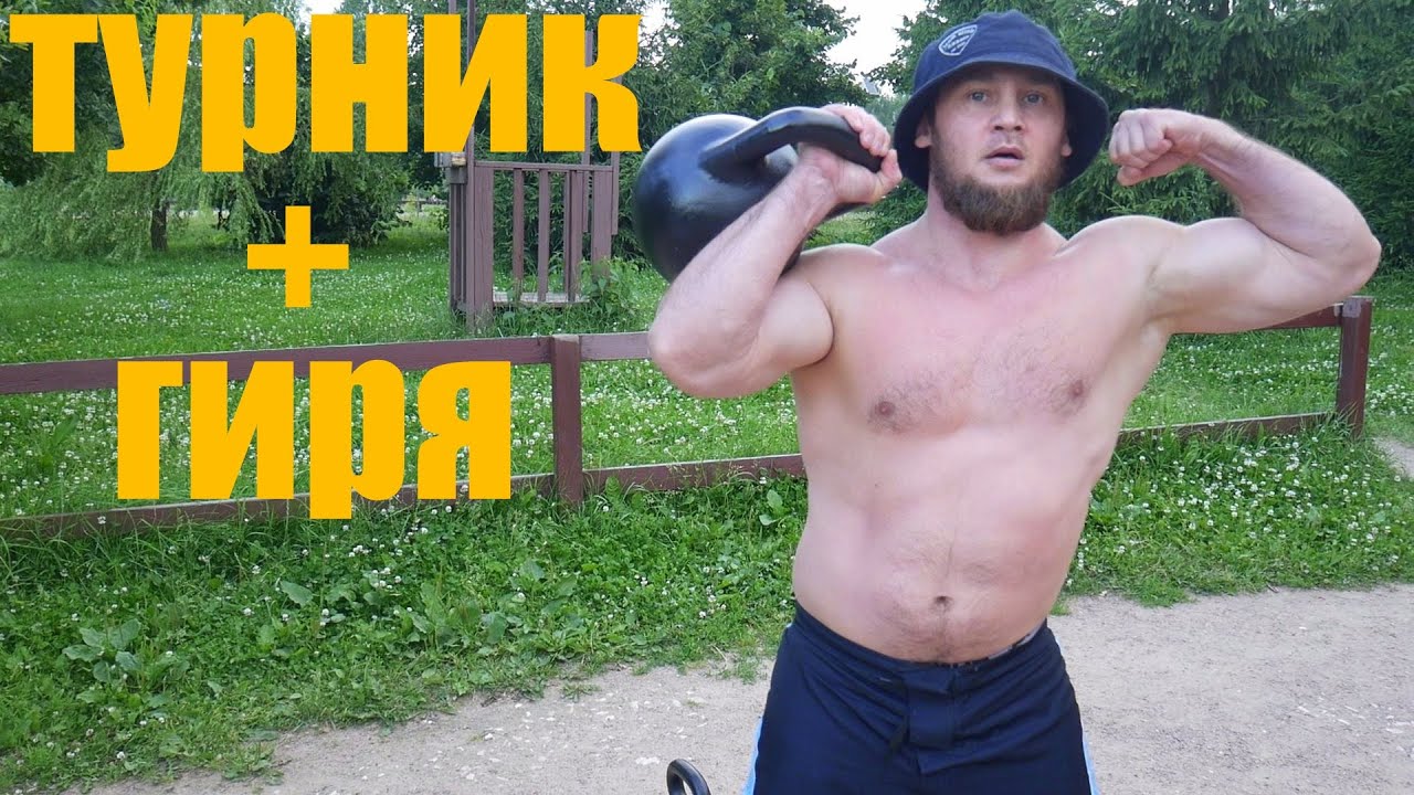 Кроссфит комплекс с гирей 24