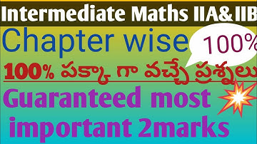 Inter 2ndYearMathsImportant2A&2B|2marksQuestions|IPEexams2022