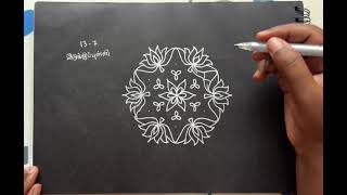 Lotus Kolam Easy tutorial 🪷✨♥️#viral #trending #kolam #rangoli #YouTube #art #viralvideo