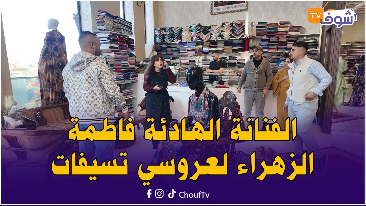 الفنانة الهادئة فاطمة الزهراء لعروسي تسيفات ولي عصّبها كضربو فأقوى كاميرا خفية على شوف تيفي مع هشام