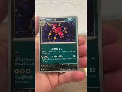 ポケモンカード開封