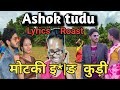 Ashok tudu singer roast  santali lyrics roast  baski babu