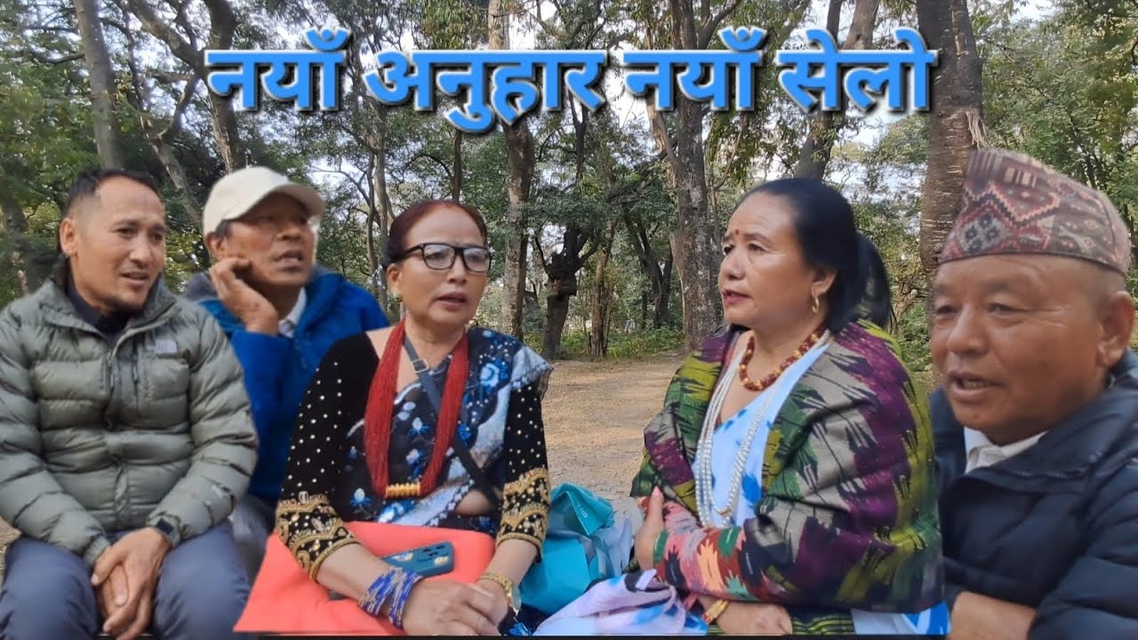 नयाँ तामाङ सेलाे: मुना समूह र सूर्य समुहले बनकालीमा मनाए शिवरात्री