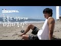 Kang Dong Won Shares His First Vlog And It’s The Best Thing That Happened To His Fans
