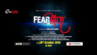Fear Off Trailer Ii Short Film On Girls Teasing Ii The Cineprime