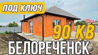 Отличная планировка дома в Белореченске Цена 5 800 000 руб. Краснодарский край