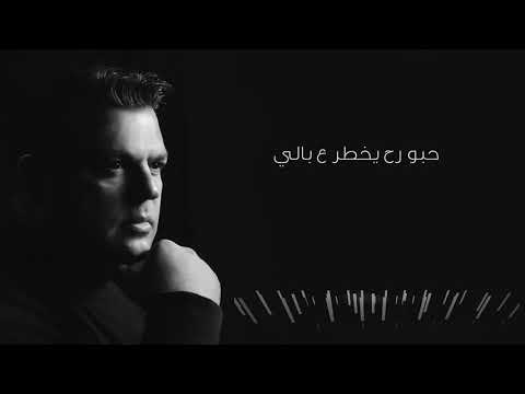 Said Abi Akl 2019 Sarli Meddi صرلي مده