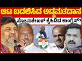ಬಿಜೆಪಿ-ಜೆಡಿಎಸ್ಗೆ ದೊಡ್ಡ ಮುಖಭಂಗ? | MLC Election 2026 | Cross Voting | BJP | JDS | Kannada News | KATV