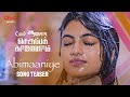 En Aaloda Seruppa Kaanom - Abimaaniye Song Teaser | Ishaan Dev | Anandhi | Jagannaath