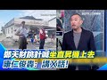 災後重建與救災行動