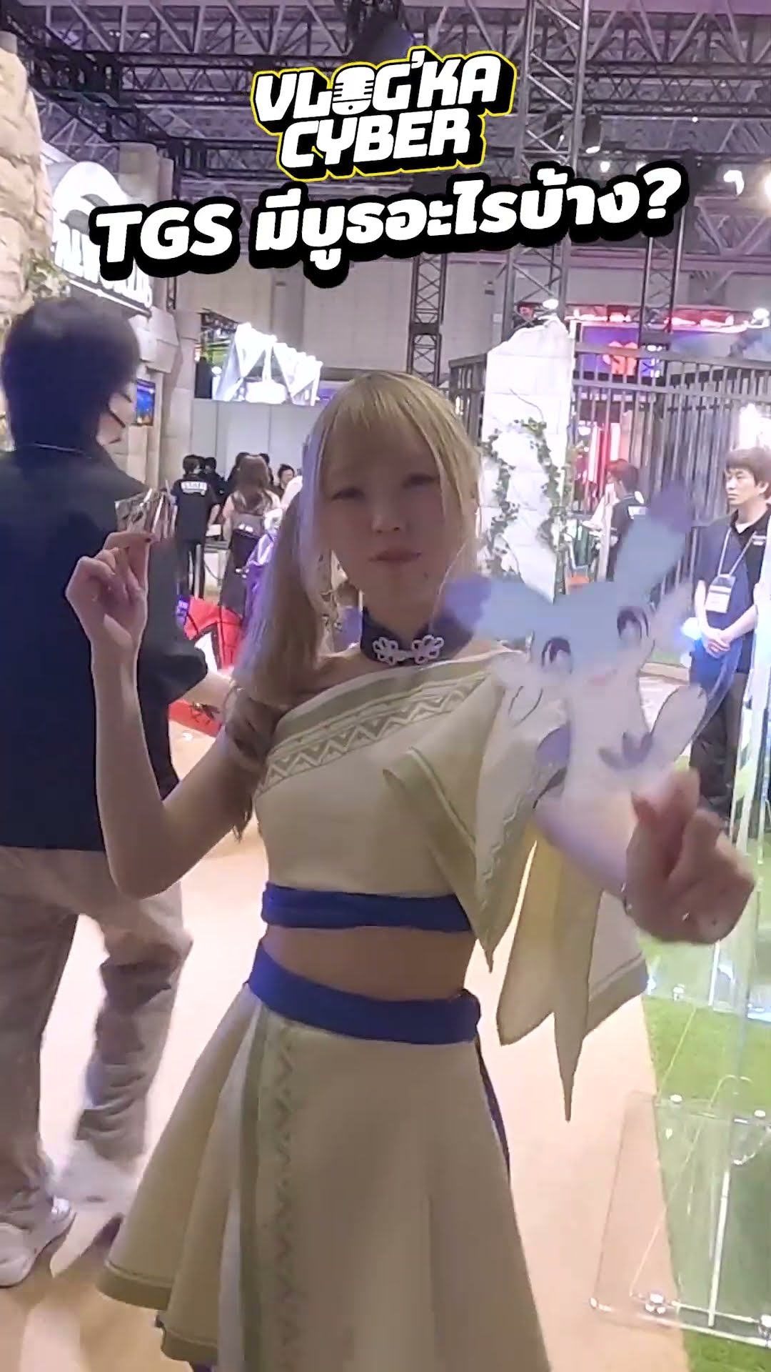 Tokyo Game Show มีบูธอะไรบ้าง?  #vlogkacyber #cyberclasher  #tokyogameshow2024