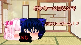 ポッキーゲーム Youtube