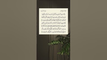 تلاوة رائعة خاشعة لشيخ عبدالرحمن الدلالي سورة الانبياء #اكسبلور #quran #islam #الله #ذكر_الله