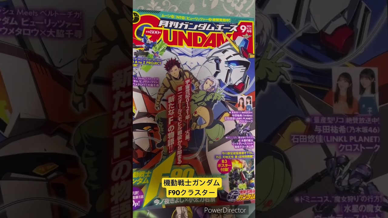 昔描いたキャラクター、デスガンズがガンダムエースの新連載機動