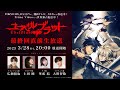 TVアニメ『Übel Blatt～ユーベルブラット～』最終回直前生放送