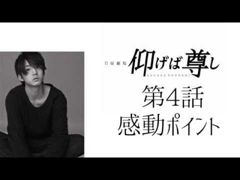 仰げば尊し第4話で感動したポイント【ネタバレ】