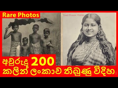 50 Rare Photos Of Srilanka Taken About 200 Yeras Ago