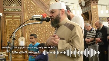 سورة الجمعة كاملة برواية حفص الشيخ عبد الخالق عطية