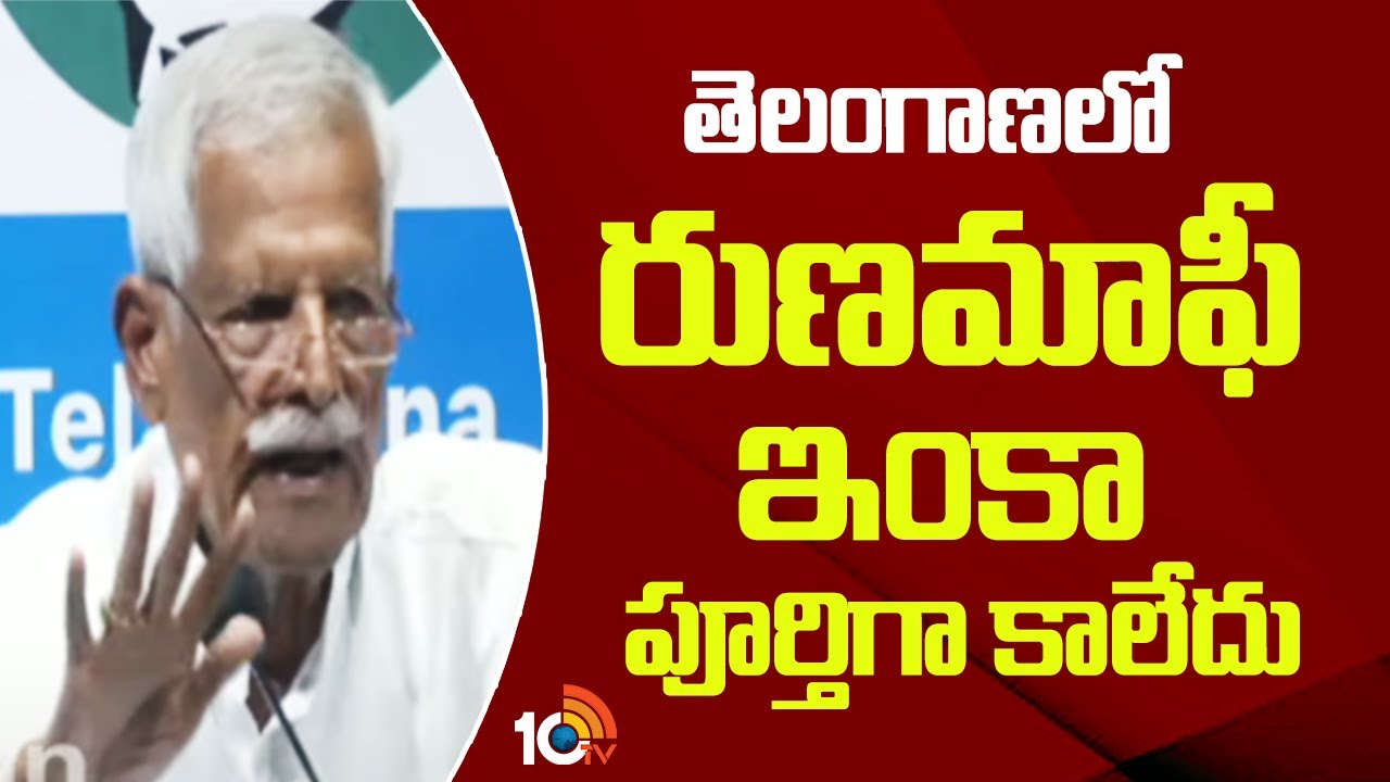 Kodanda Reddy Kodanda Reddy Fires on Harish Rao Comments | అర్హులందరికీ మా ప్రభుత్వం ...