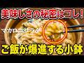 NEW 定食屋さんの【マカロニサラダ】作り方★この前行った定食屋さんのが美味しかったので真似して作ってみました