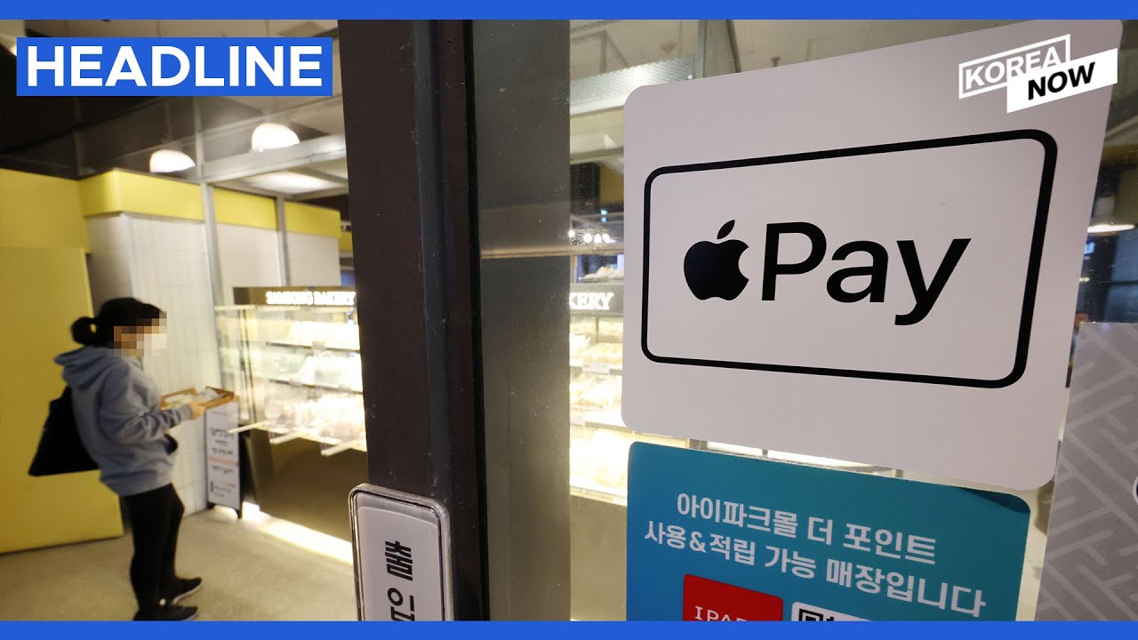 Apple Pay now available in South Korea 2023 현대카드 출시