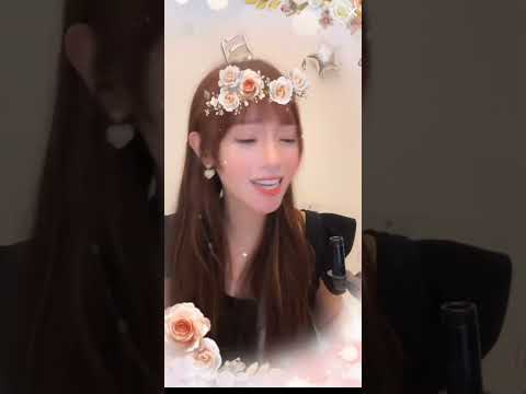 張韶涵  夢裡花 cover 姿昀（浪LIVE主播：🐈姿昀ID：1529712）