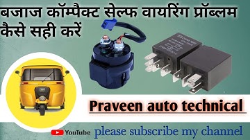 Bajaj compact self bayring problem case #autorickshaw #tuktuk #self